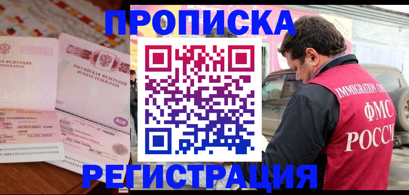 временная регистрация адрес в Вилюйске