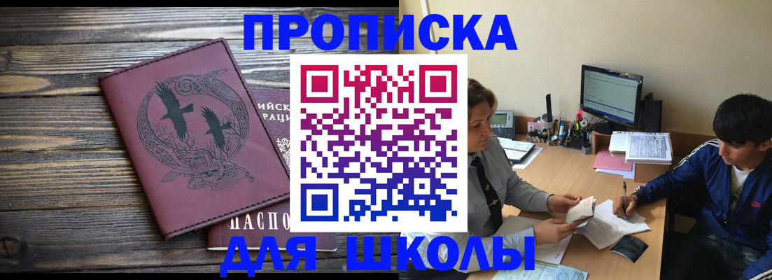 прописка регистрация в Вилюйске